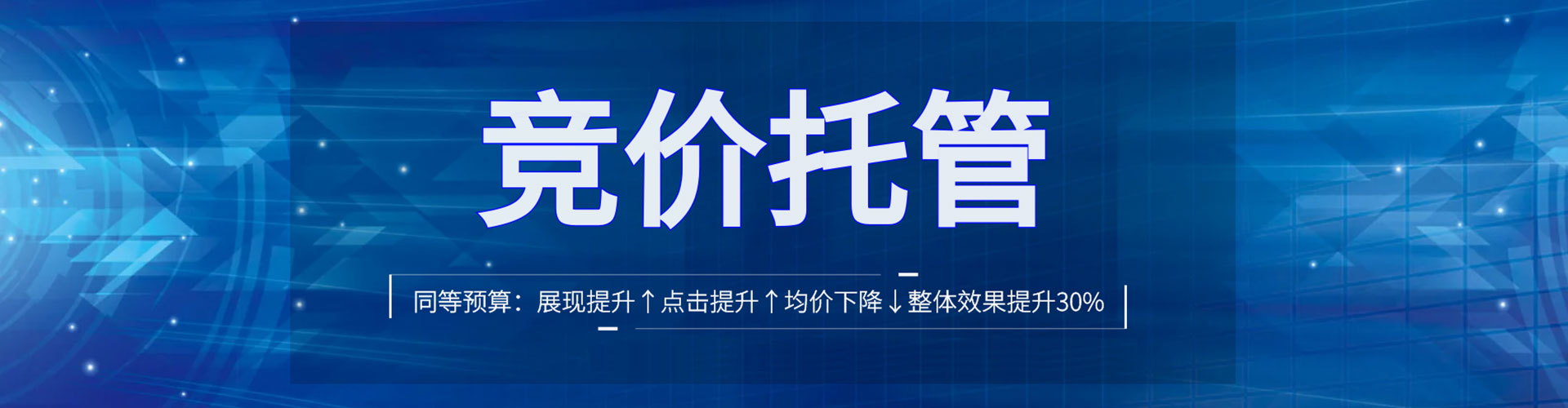 秭归竞价广告